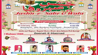 🛑LIVE Jashne Sabro Wafa Rampur 2025 Imambara Qila Rampur | Aashiqane Imam Hussain (a.s)