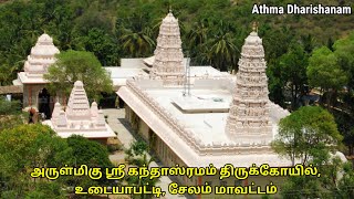 அருள்மிகு ஸ்ரீ கந்தாஸ்ரமம் திருக்கோயில்,  உடையாபட்டி, சேலம் மாவட்டம