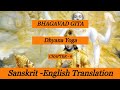 Bhagavad Gita : Chapter-6 (Dhyana Yoga), Sanskrit To English Translation