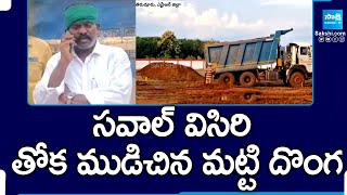 Illegal Soil Mining Under Kolikapudi Srinivasa Rao Leadership at Tiruvuru | TDP Illegal Activities