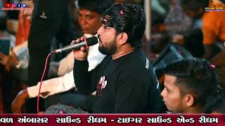 Ambasar Live Ramel - Jogni Maa - Ambasar    Dhrmendra Yogi -  Vijay Garudi  Shaktidham Studio - 2024