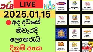 NLB DlB Lottery Results 2025.01.15 lotharai dinum adima nlb dlb ලොතරැයි ප්‍රතිඵල දිනුම් ප්‍රතිඵල