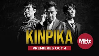 Kinpika - Official U.S. Trailer (Oct. 4)