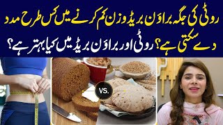 Is Brown/Bran Bread Good For Weight Loss? | Bran Bread Benefits | Ayesha Nasir