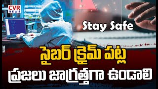 సైబర్ క్రైమ్ పట్ల ప్రజలు జాగ్రత్తగా ఉండాలి | Beaware Of CyberCrime | CVR News