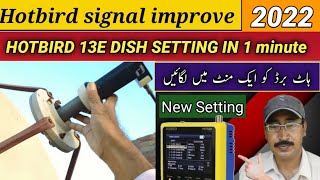 Hotbird 13e signal improve Satellite Settings in 1 minute | How to Set 13E Hotbird