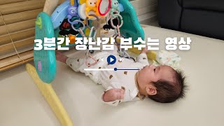 🧸생후 93일 아기, 아직도 모빌이 좋다