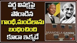 Mandela \u0026 Gandhi in South Africa Old Fort Prison | Prison Turns as Supreme Court | TV5