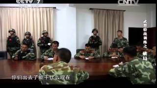 20141123 中国武警 武警特战训练破局