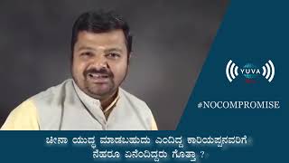 ಚೀನಾ ಯುದ್ಧ ಮಾಡಬಹುದು ಎಂದಿದ್ದ ಕಾರಿಯಪ್ಪನವರಿಗೆ ನೆಹರೂ ಏನೆಂದಿದ್ದರು ಗೊತ್ತಾ?