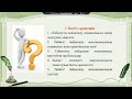 ҮСШК. Шулгубаева Ж.С Сабақтың тақырыбы Кіріспе. Қоршаған ортаны қорғау экономикасы