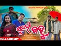 Sundari Bahu // Kalahandia Comedy // @razooproduction