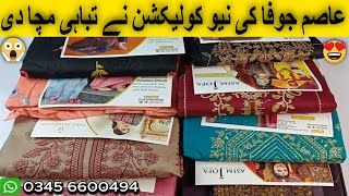 Asim jofa Eid Collection | Party wear Lawn Dresses | wholesale Price #anayaglamourstore