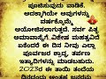 ನಾಳೆ ಅಪ್ಪಿತಪ್ಪಿಯೂ ಈ ಕೆಲಸ ಮಾಡಲೇಬೇಡಿ usefulinformationinkannada motivation ಪಿತೃಪಕ್ಷ