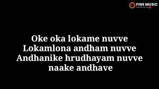 Okey Oka Lokam Nuvve Song Lyrics / Sid Sriram Latest Songs / Sashi Movie Songs / Oke Oka Lokam...