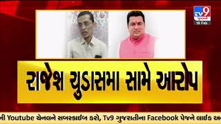 Dr. Atul Chag case: Dr. Atul Chag's son levels serious allegations on MP Rajesh Chudasma | TV9News