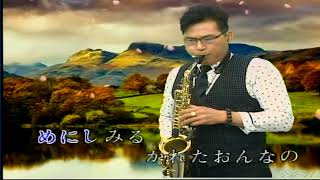 日落時分-日本曲         屏東張菲      薩克斯風演奏