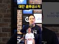 토트넘 선수들을 한 단어로 표현한다면? (24-25 시즌 버전) #손흥민 #토트넘 #premierleague