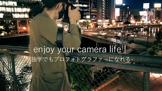 【独学でプロフォトフォトグラファーになった話】Fukuoka city walking