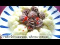 กึ๋นไก่​ ทำแบบนี้อร่อยกว่าทอด cooking​ idea​