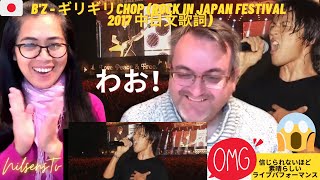 🇩🇰NielsensTv REACTS TO 🇯🇵B'z - ギリギリChop (Rock In Japan Festival 2017 中日文歌詞)😱👏💕