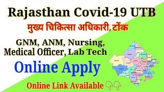 UTB Nurse Vacancy Rajasthan 2021 || Rajasthan Tonk UTB vacancy || #PkPharmaClasses #Nurse#Pharmacist