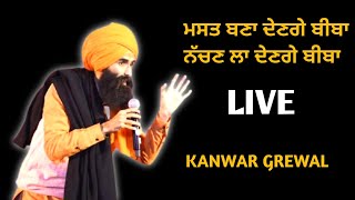 [LIVE🔴] KANWAR GREWAL LIVE || DARBAR SALEMPUR FULL LIVE MELA DARBAR SALEMPUR