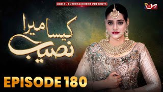 Kaisa Mera Naseeb | Episode 180 | Namrah Shahid - Waqas Sattar | MUN TV Pakistan