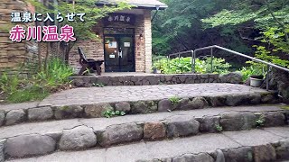 久住　赤川温泉