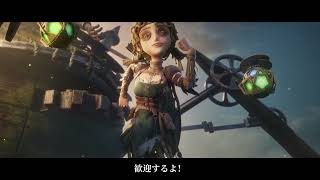 COAⅧ 特別PV「Desolate」公開【IdentityV 第五人格】