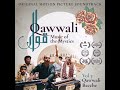 Music of the Mystics Vol 5 Qawwali Bacche Promo