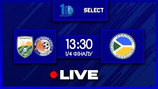 Наживо | Кардинал-2-Авангард-ДЮСШ4 - Авалон | Футзал. Перша Ліга. 1/4 Фіналу.