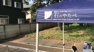 下野市・お墓・新規募集・墓地をお探しの方へ・石のやたべ