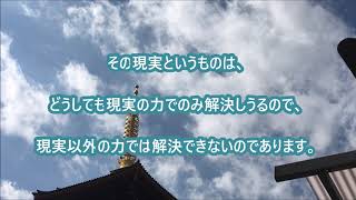 「ふがいない人生」中村天風先生の教え生涯現役ずっと楽しむ会