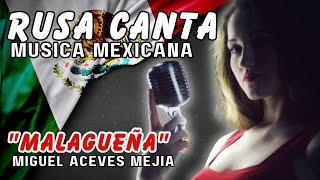 🇲🇽 Cantando MUSICA MEXICANA | MALAGUEÑA 🎙️ | Rusa Canta 🇷🇺 #musicamexicana