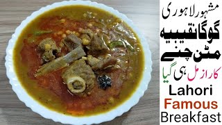 Goga Naqeebia Mutton Chanay Recipe | Lahori Chanay Recipe | Bazari Murgh channay |Anda Chanay Recipe