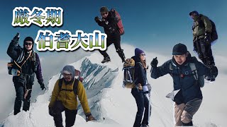 【厳冬期･伯耆大山】ドラマチックな天気！剣ヶ峰に向かうが高所恐怖症は固まる…