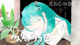 【初音ミク】記憶の鍵【オリジナル曲】(English Subs)