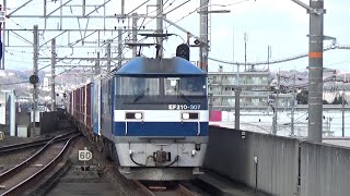 【四国上陸貨物通過！】瀬戸大橋線 EF210-307 コンテナ貨物列車 茶屋町駅