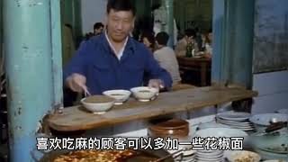 80年代，成都的一道麻婆豆腐，看的我直流口水！