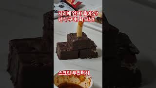 자리에 안져 후아유 #웃낄