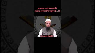 নাবালক ও সফরকারী ব্যক্তির কোরবান হুকুম কি..??#আহমাদুল্লাহ#প্রশ্ন_উত্তর@JuwelBhai53#waz#uae#ksa#usa