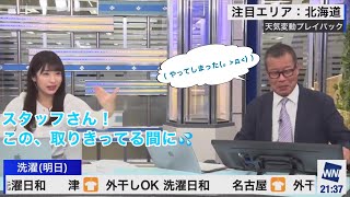 【あいりん (山岸愛梨) × 組長 (森田さん)】森田さん、資料が💦【2021年4月24日(土)】