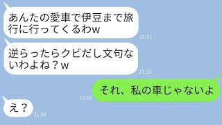 私のことを新入りだと思って舐めている社宅のボスママが、私の車を無断で使っている。「クビが嫌なら車を貸せ」と言っているが、私の正体を知らずに挑発した結果が楽しみ。