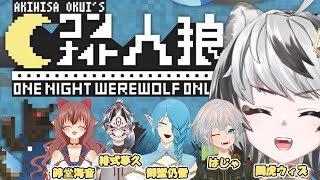 [ワンナイト人狼] なんだかんだ言って初心者🔰です😳#新人Vtuber 闢虎ウィズ