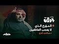 محمد عنان مؤرخ الجنة الضائعة | د.عبدالمجيد المدرع في بودكاست جولان