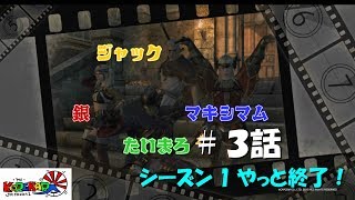 【アクションRPG】コレカラ商会の「ドラゴンズドグマオンライン」#03