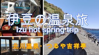 [Izu hot spring trip] Izu hot spring trip｜