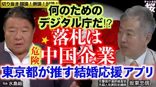 【切り抜き 闘論！倒論！討論！】どこに向かうか？中国の経済と軍事[桜R6/12/21]