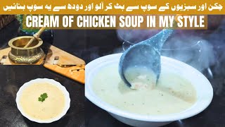 CREAM OF CHICKEN SOUP IN MY STYLE I POTATO CREAM SOUP